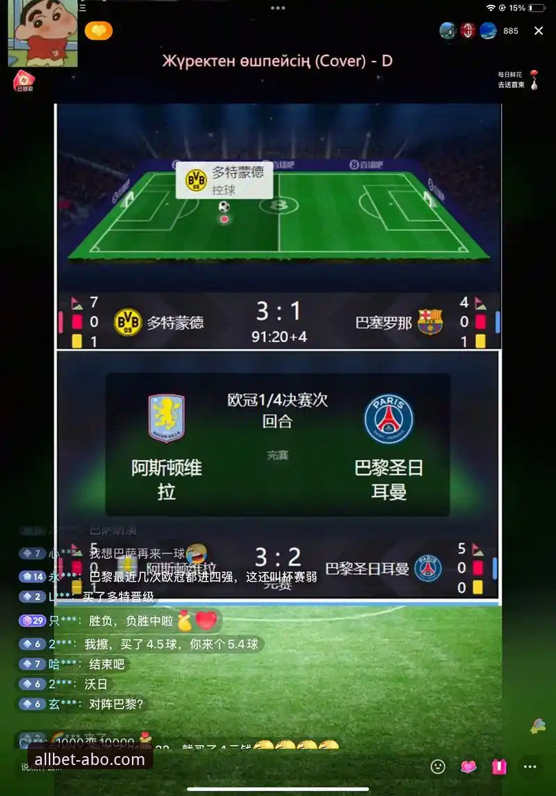 资深用户分享：如何利用欧博体育平台深度解析国际足球赛事