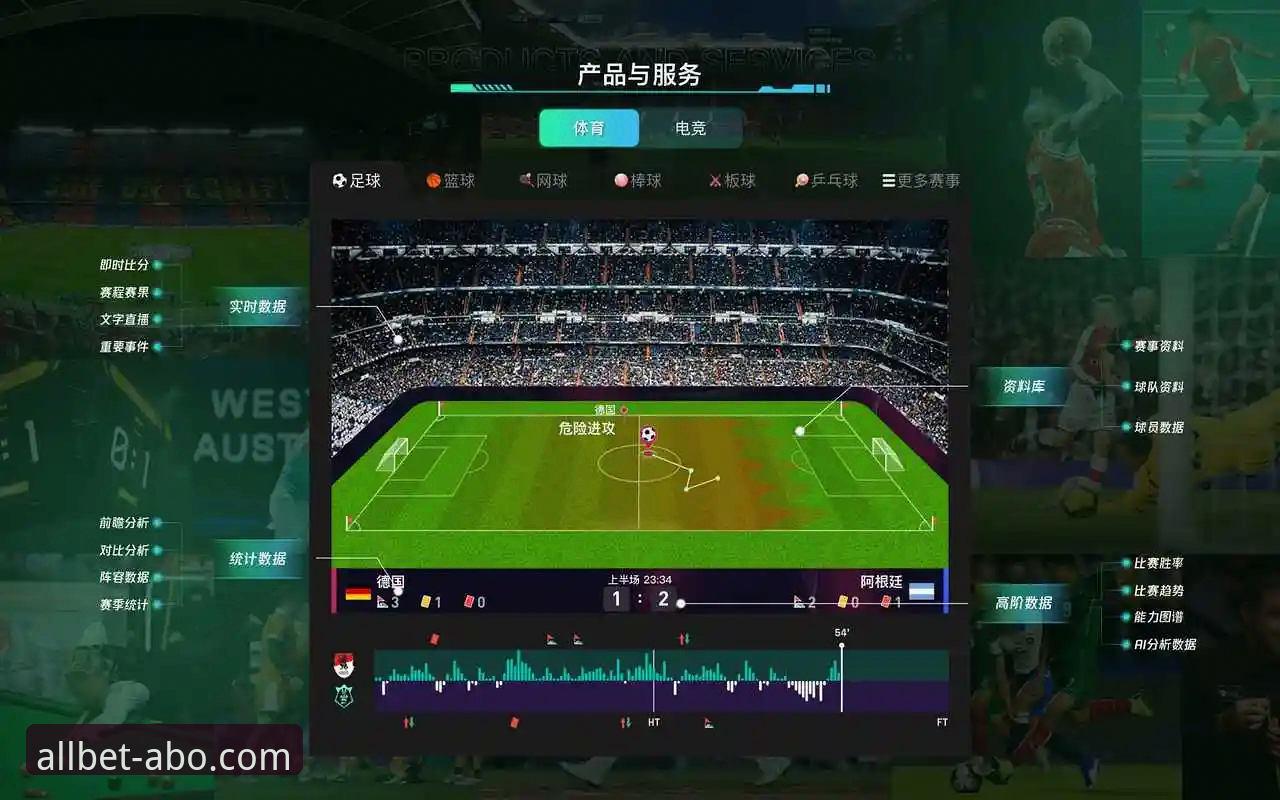 一场3-1逆转背后的技术流解析：欧博体育平台观赛体验深度评测