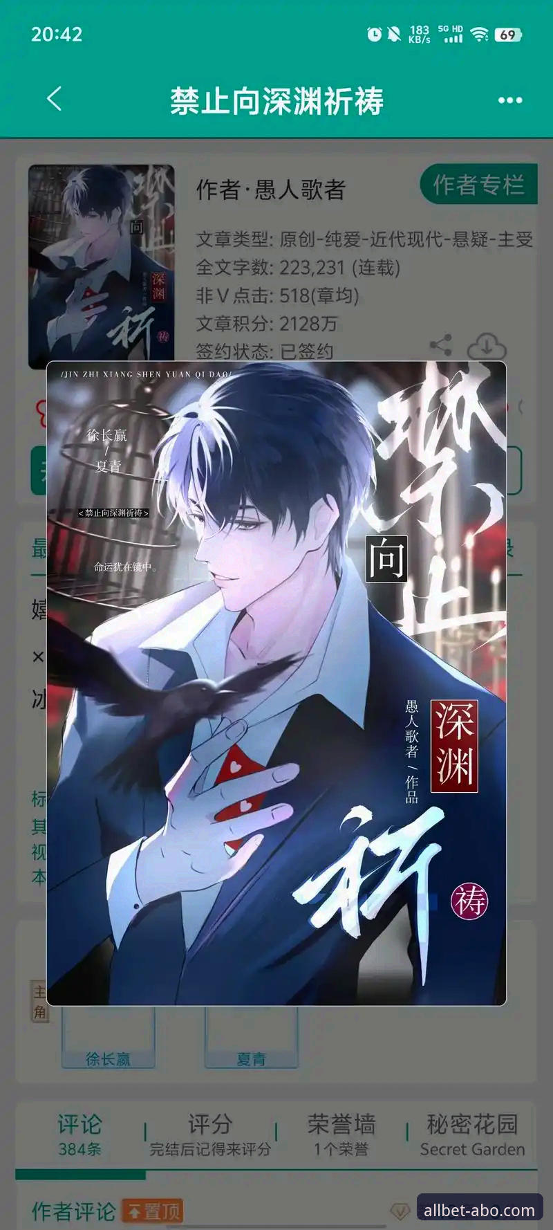 ABO欧博官方正版 vs. 非官方渠道：一次关于安全与体验的深度抉择